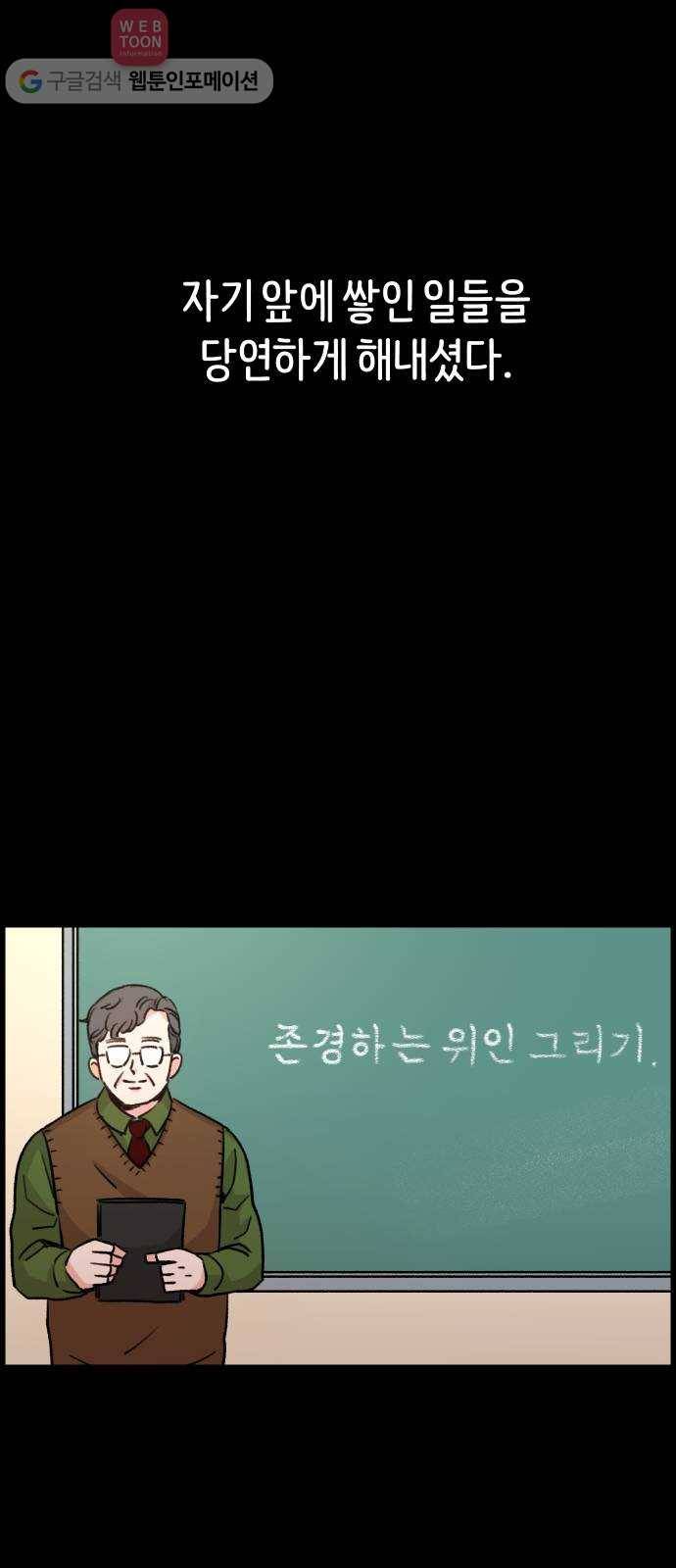 빛빛빛 16화- 지식의 저주 11