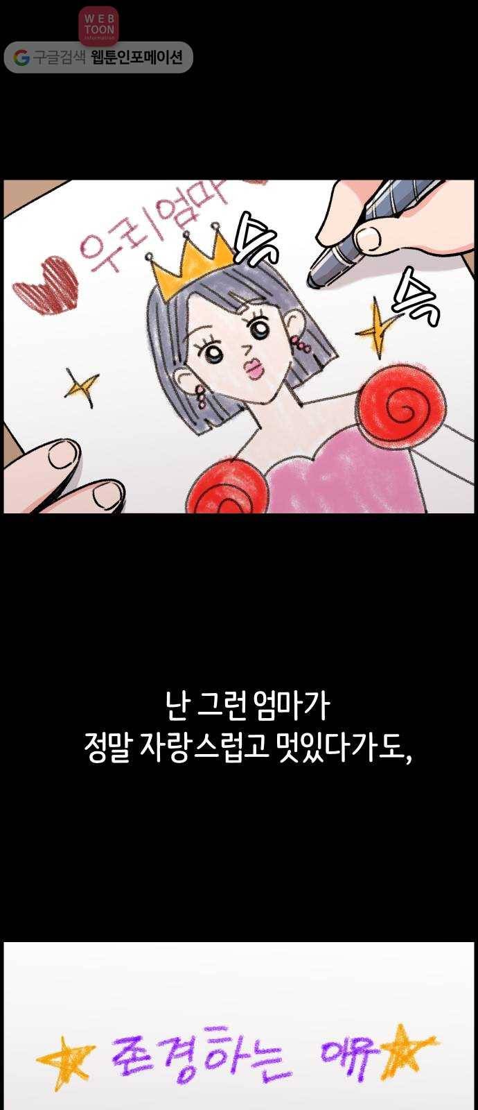 빛빛빛 16화- 지식의 저주 12