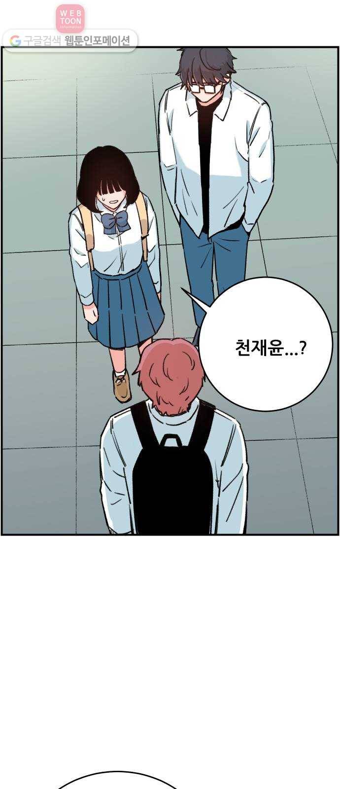 빛빛빛 26화- 안되는 걸 알면서도 2