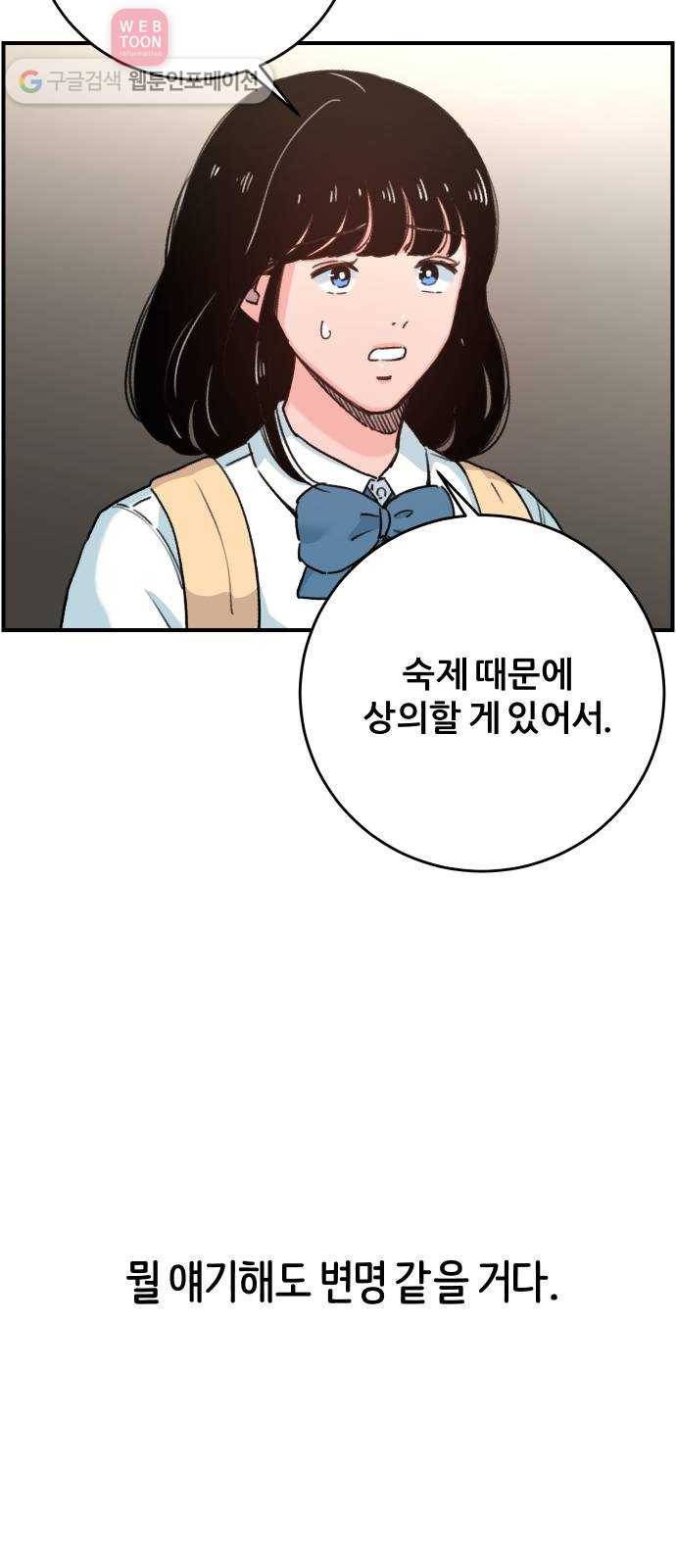 빛빛빛 26화- 안되는 걸 알면서도 4