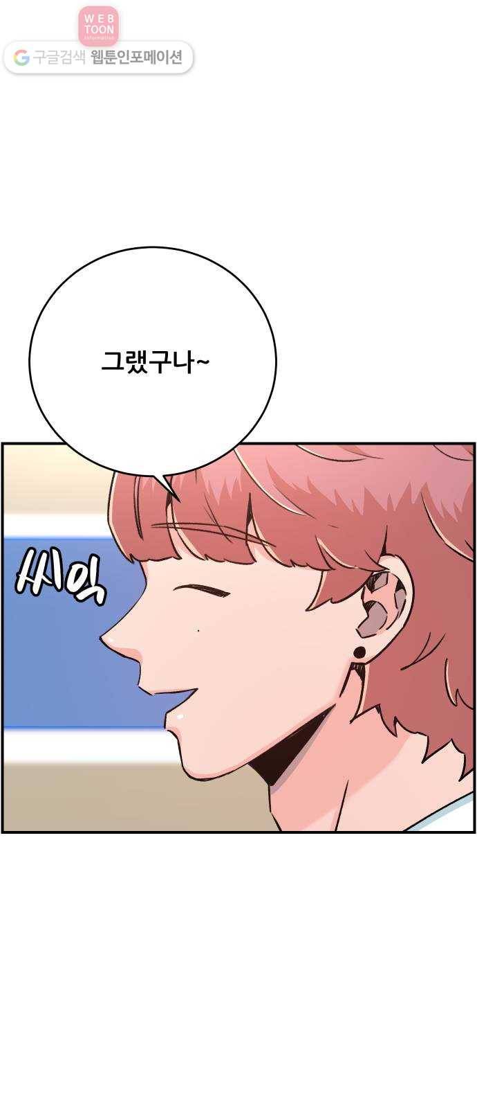 빛빛빛 26화- 안되는 걸 알면서도 7