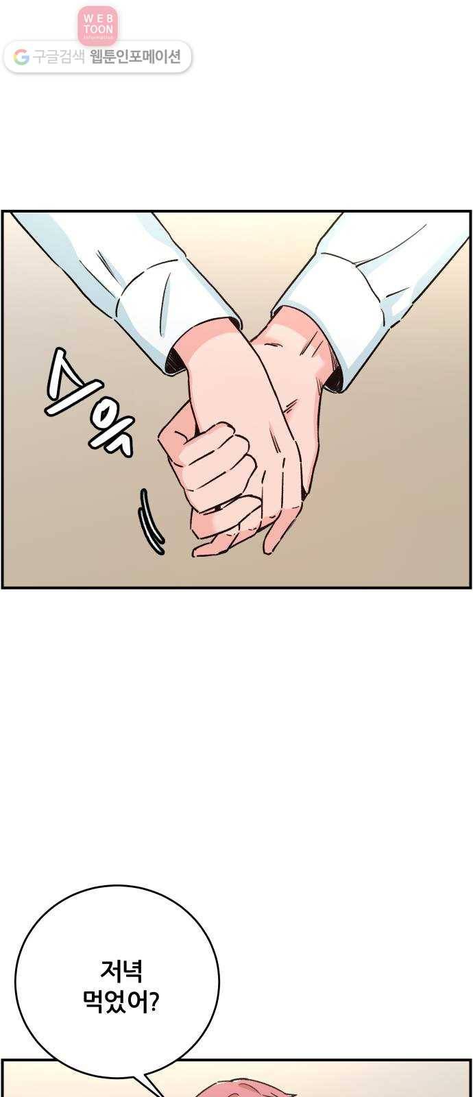 빛빛빛 26화- 안되는 걸 알면서도 8