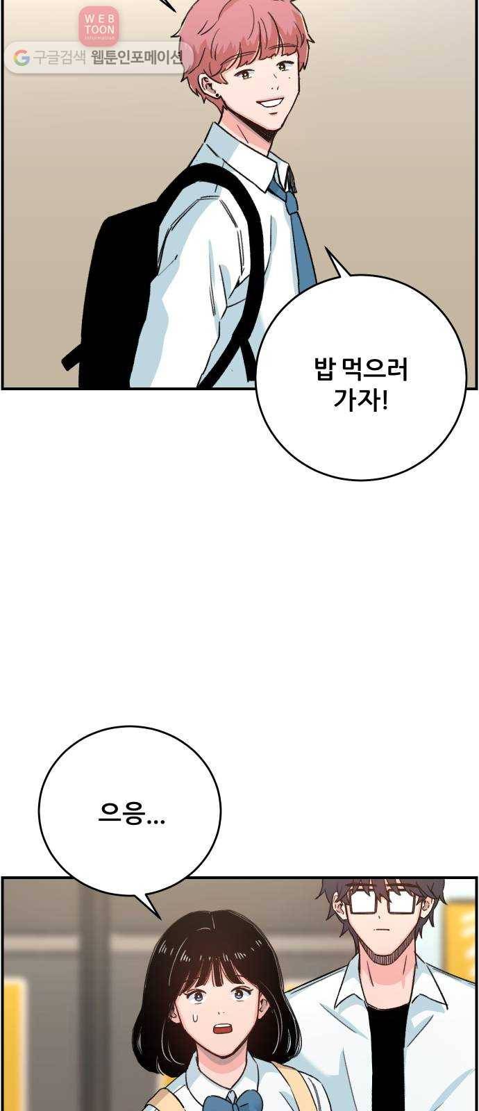 빛빛빛 26화- 안되는 걸 알면서도 9