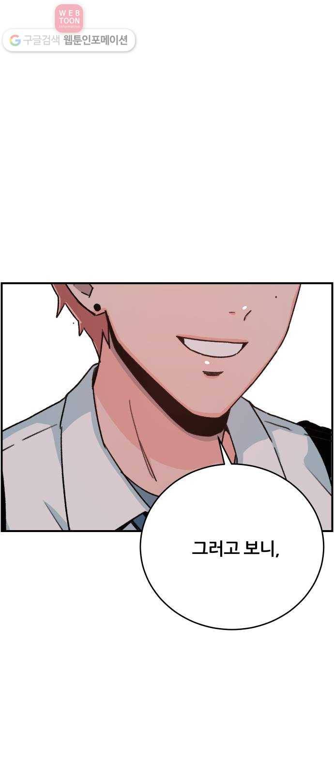 빛빛빛 26화- 안되는 걸 알면서도 11
