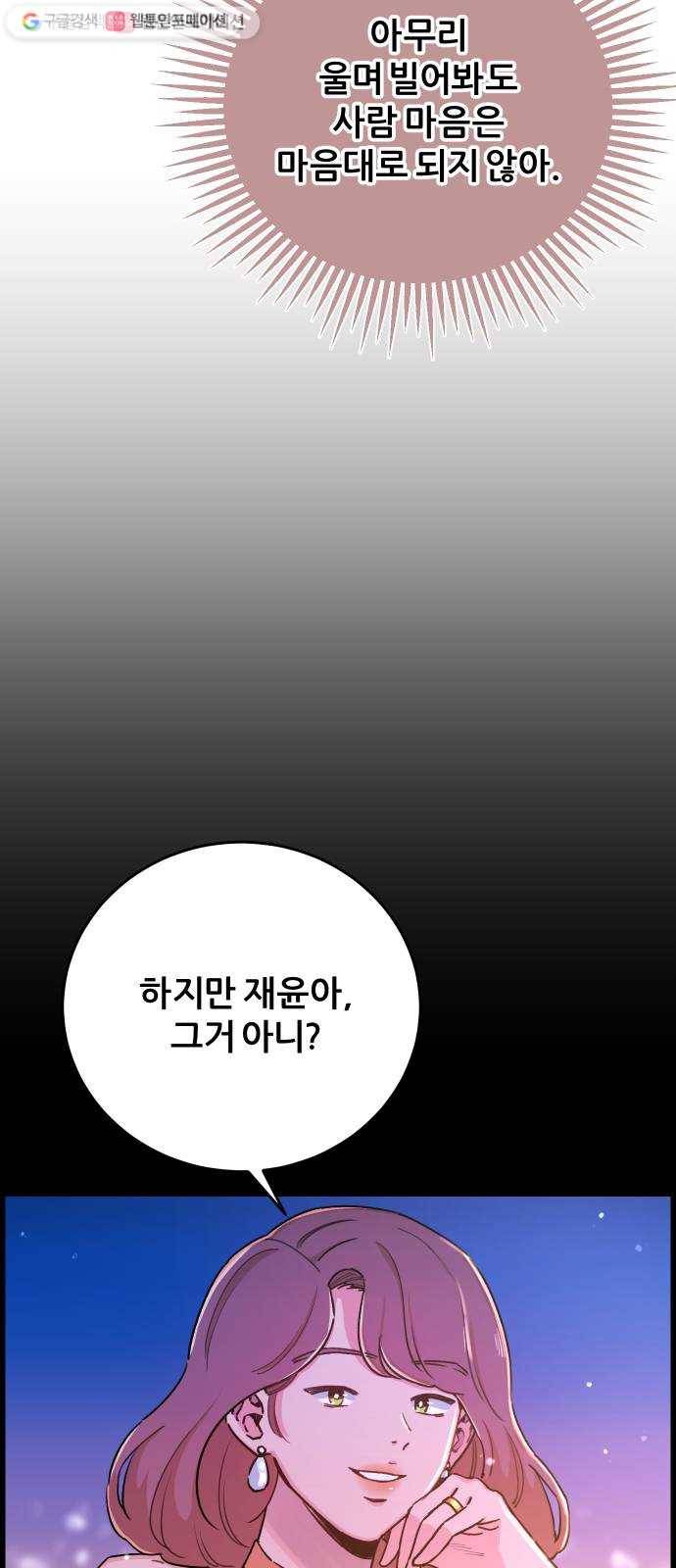 빛빛빛 36화- 나도 너에게 빛이고 싶었어 2