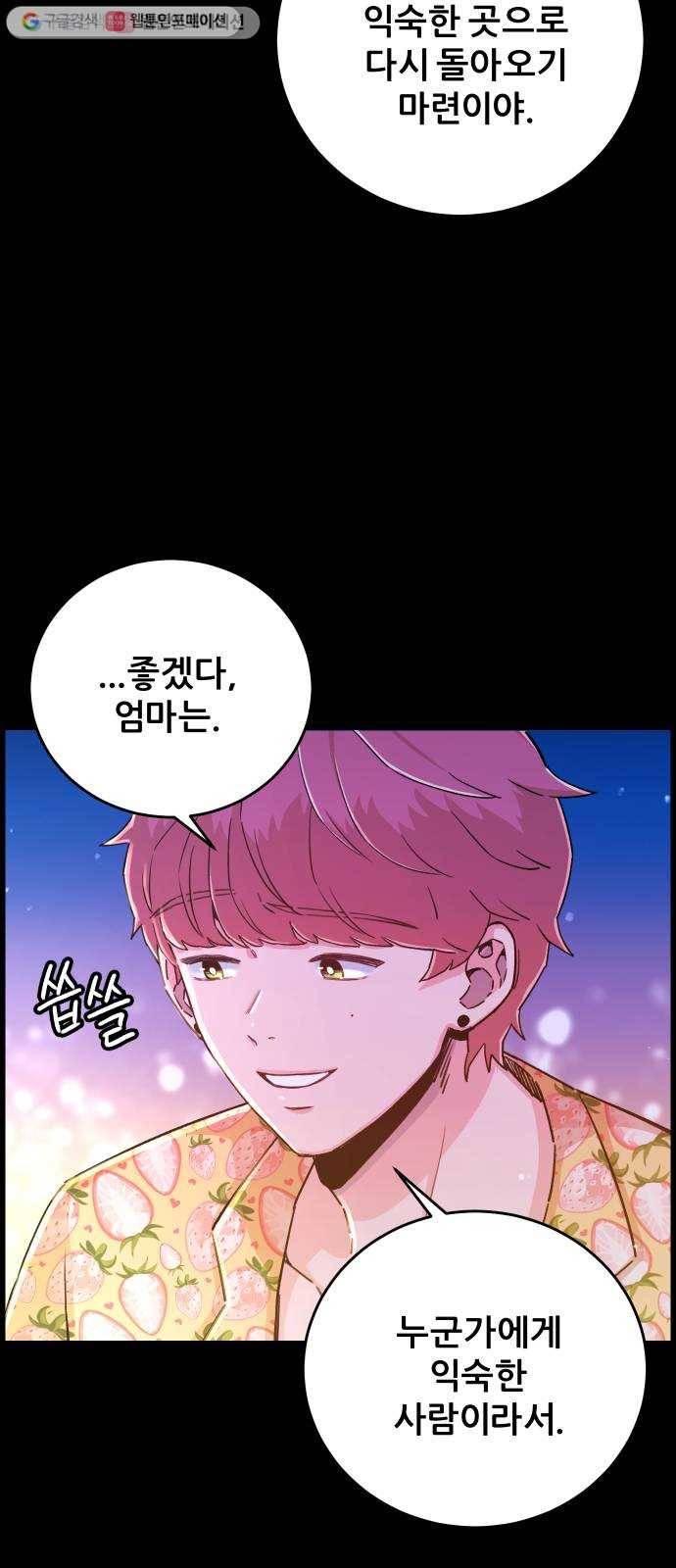 빛빛빛 36화- 나도 너에게 빛이고 싶었어 4