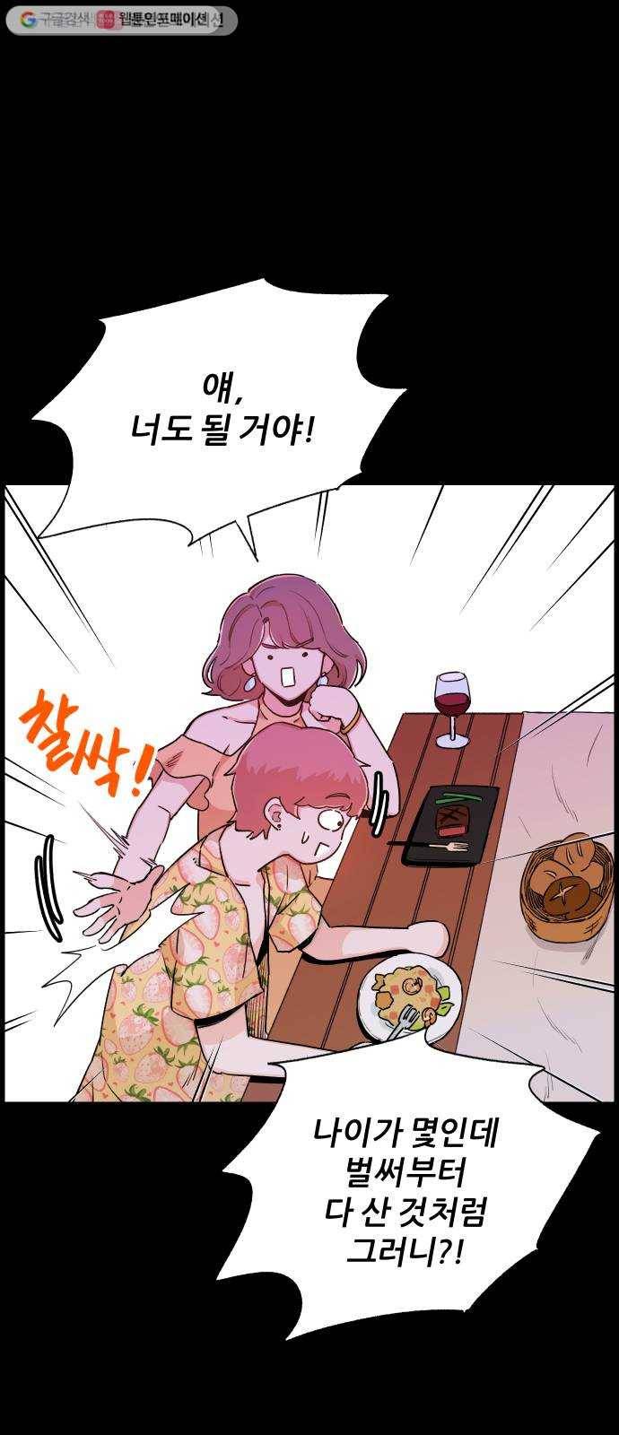빛빛빛 36화- 나도 너에게 빛이고 싶었어 5