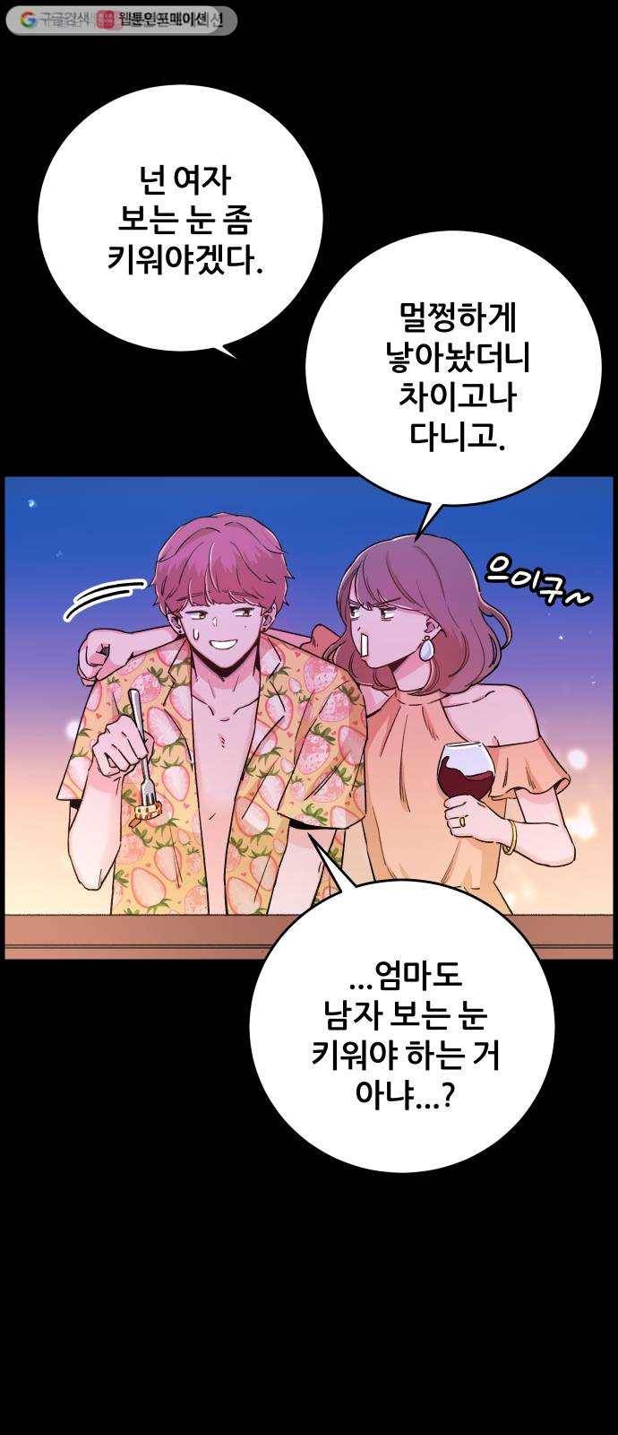 빛빛빛 36화- 나도 너에게 빛이고 싶었어 6