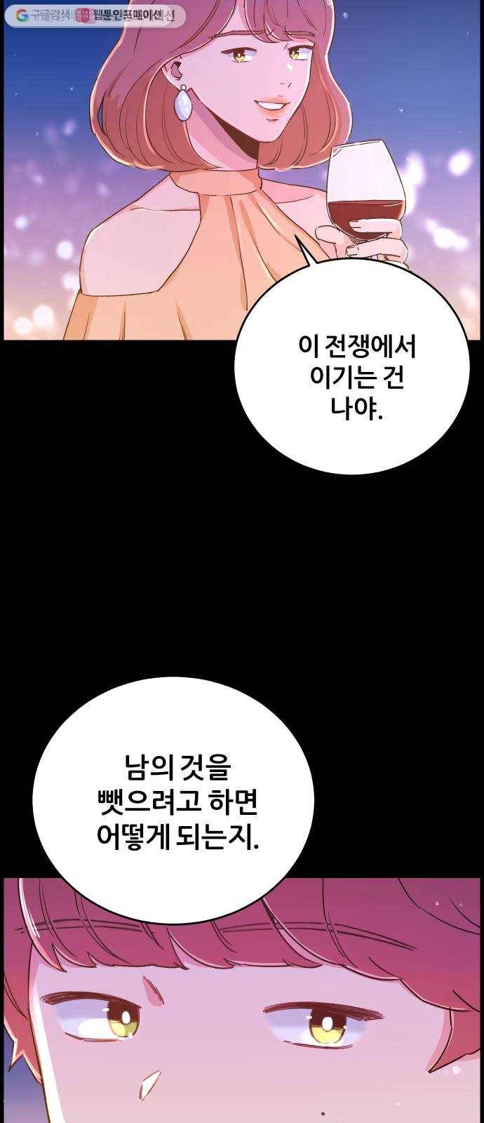 빛빛빛 36화- 나도 너에게 빛이고 싶었어 9