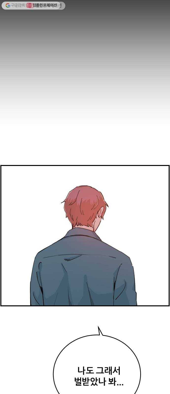 빛빛빛 36화- 나도 너에게 빛이고 싶었어 11