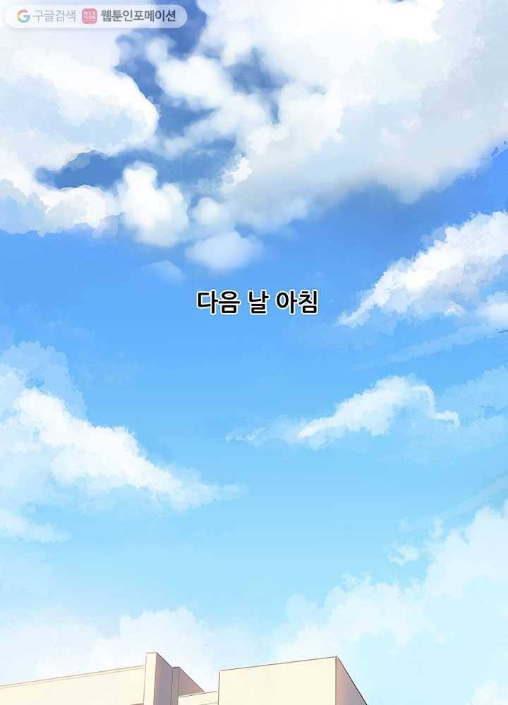 수진단톡방 3화 1