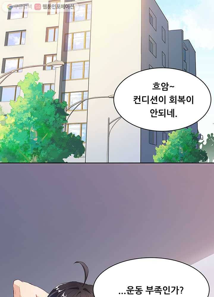 수진단톡방 3화 2