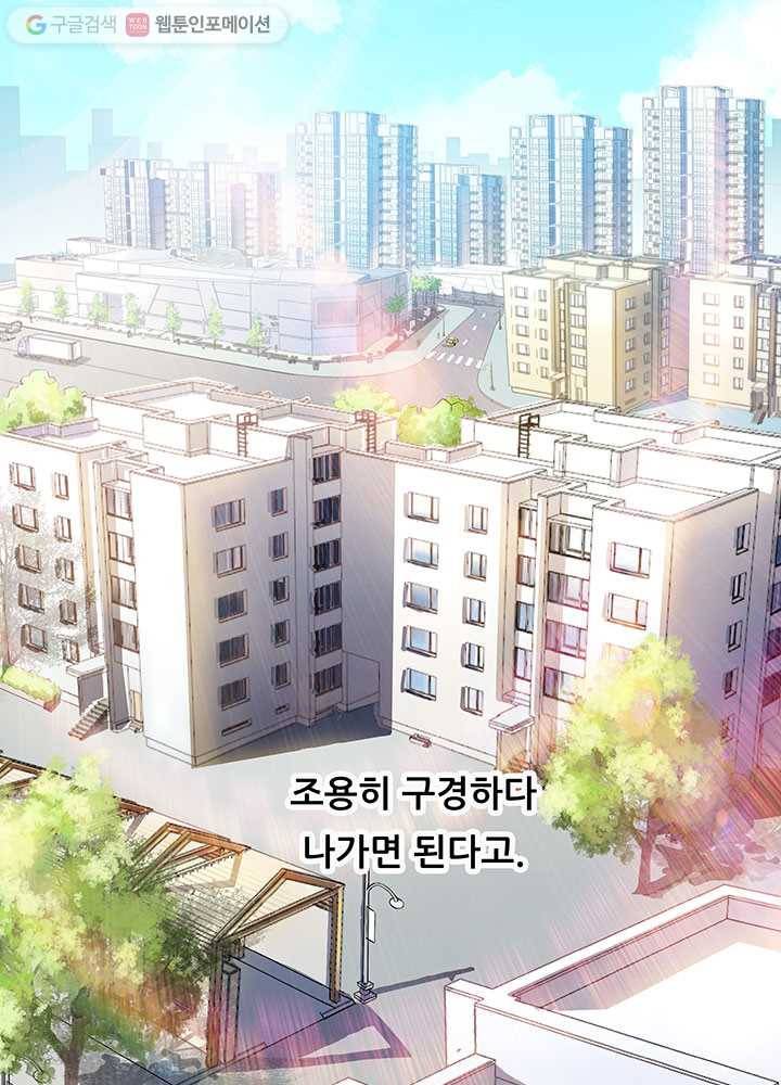 수진단톡방 3화 8