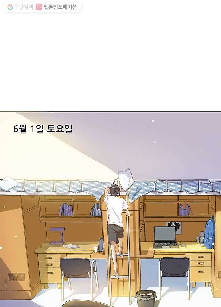수진단톡방 3화 11