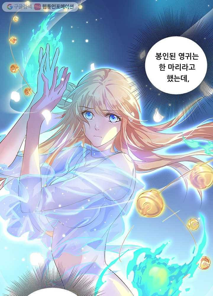 수진단톡방 13화 1