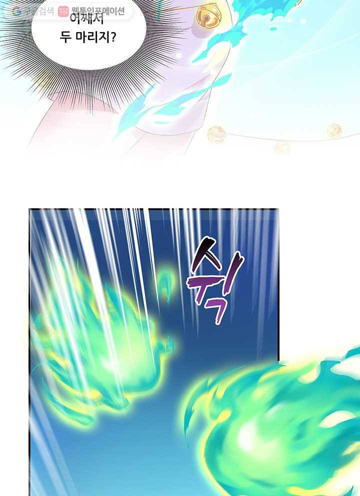 수진단톡방 13화 2