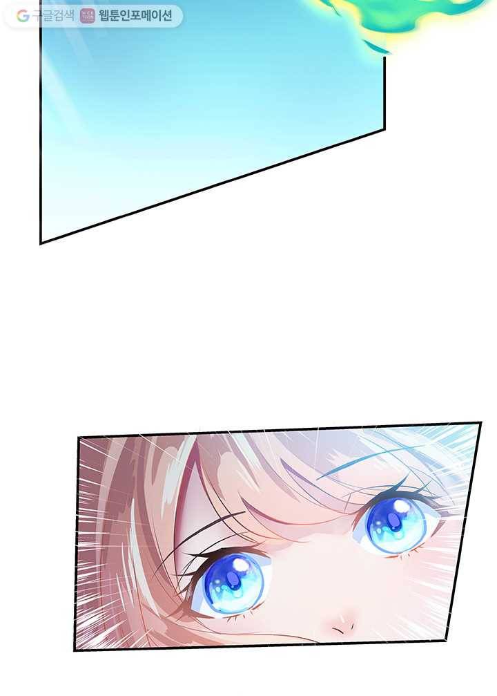 수진단톡방 13화 3
