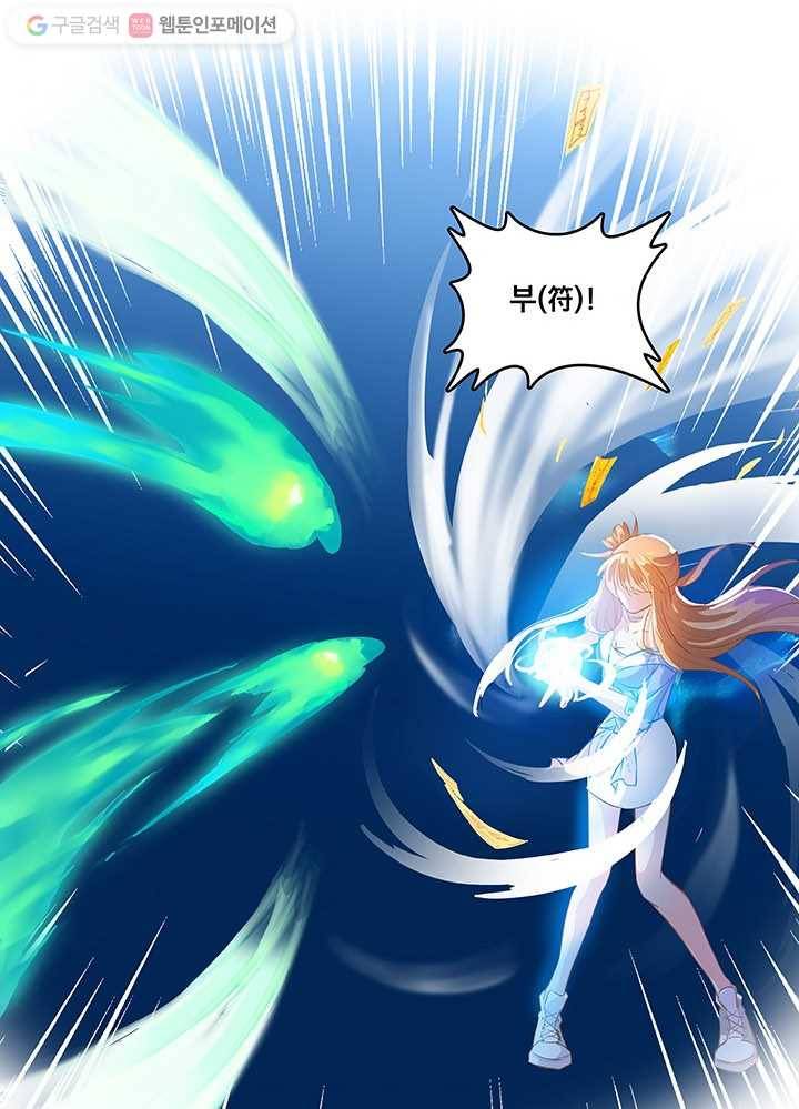 수진단톡방 13화 4