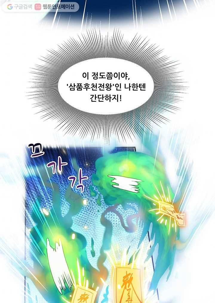 수진단톡방 13화 5