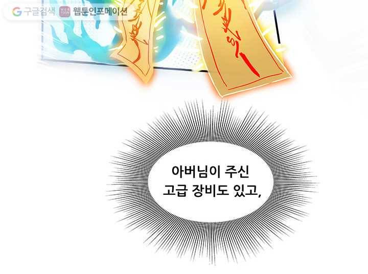 수진단톡방 13화 6
