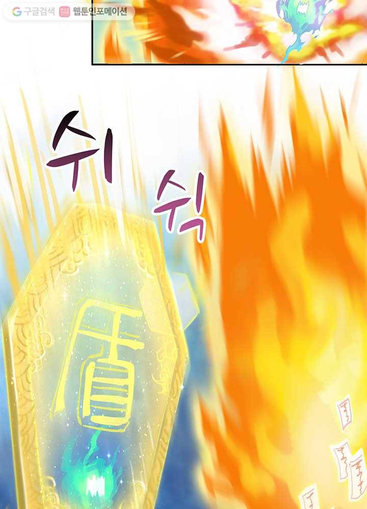 수진단톡방 13화 11