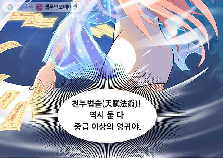 수진단톡방 13화 13