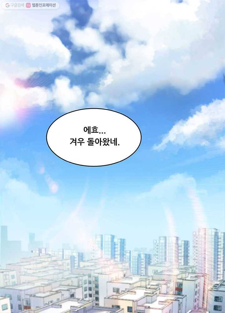 수진단톡방 23화 1