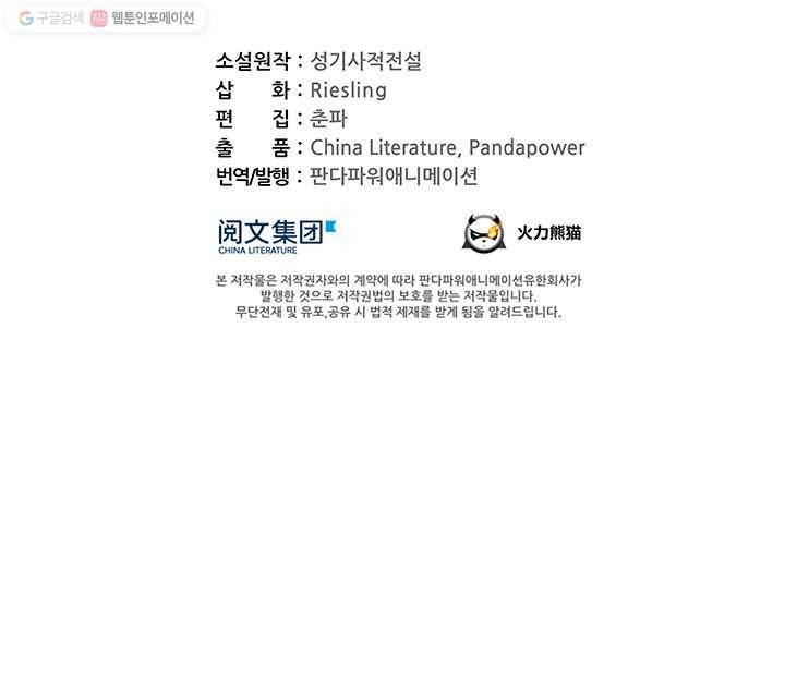 수진단톡방 23화 7