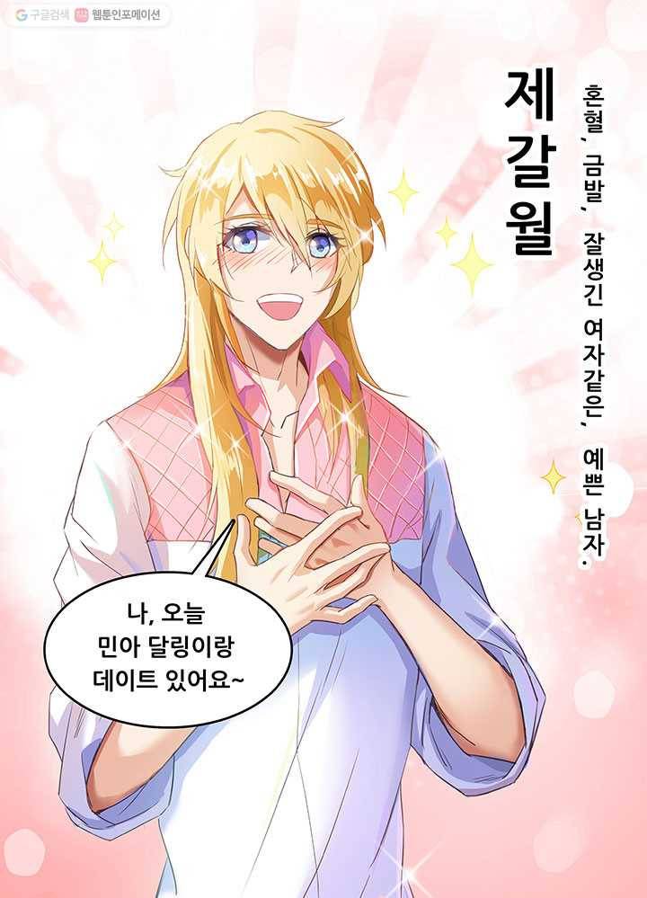 수진단톡방 23화 8