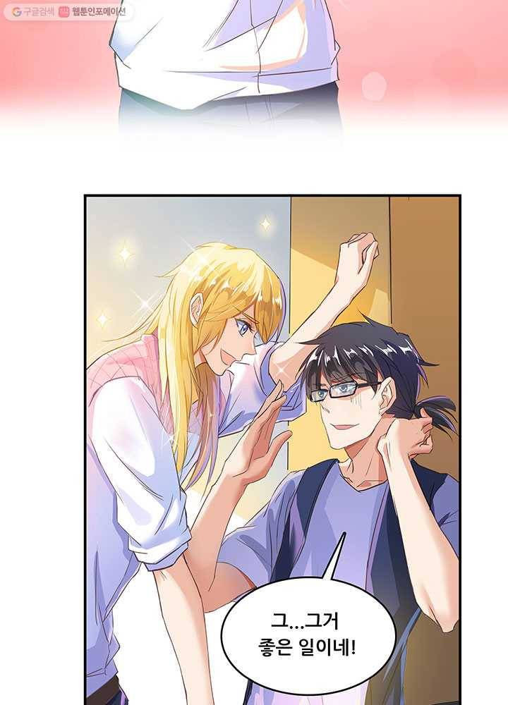 수진단톡방 23화 9
