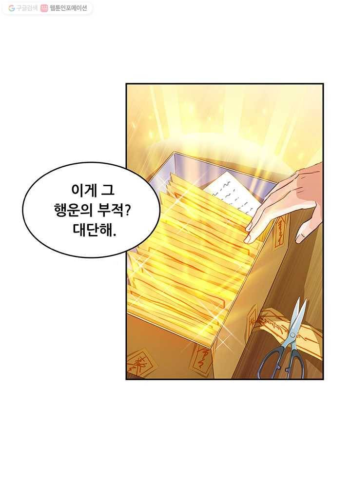 수진단톡방 33화 1