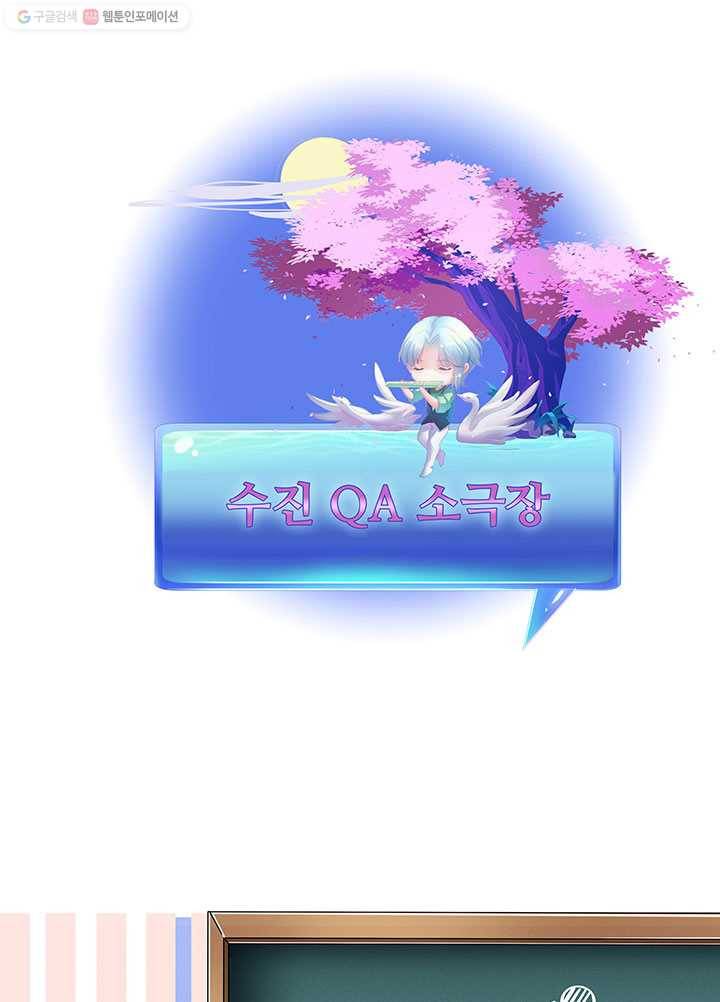 수진단톡방 33화 3