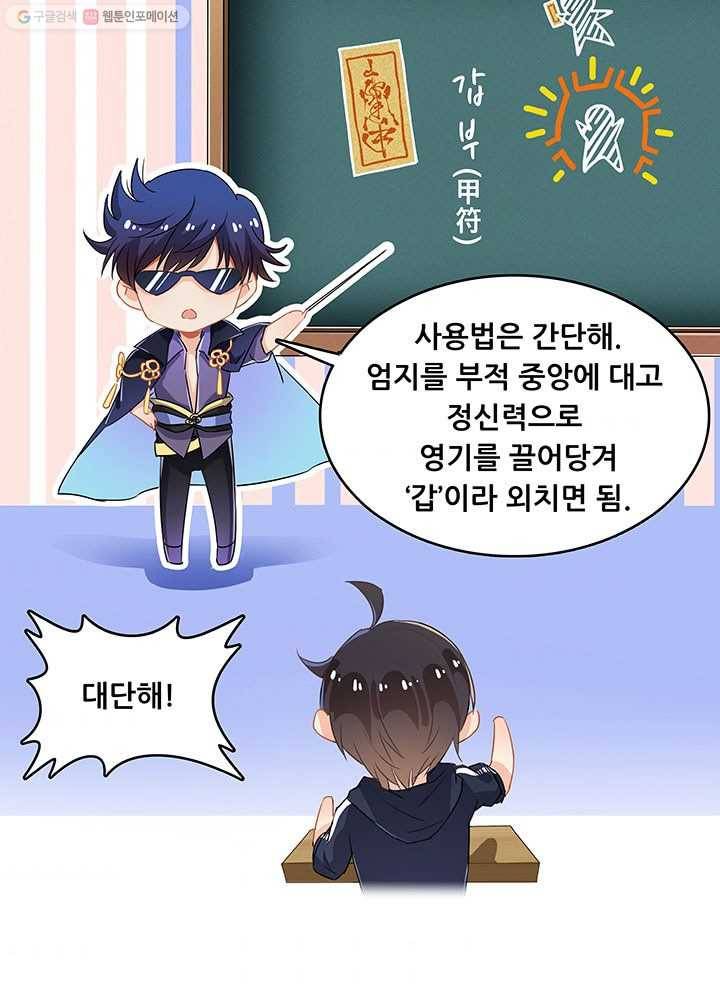 수진단톡방 33화 4