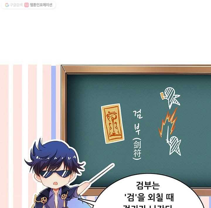 수진단톡방 33화 5