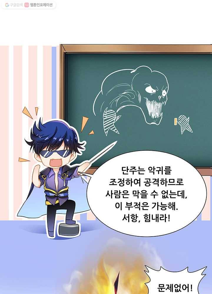 수진단톡방 33화 7