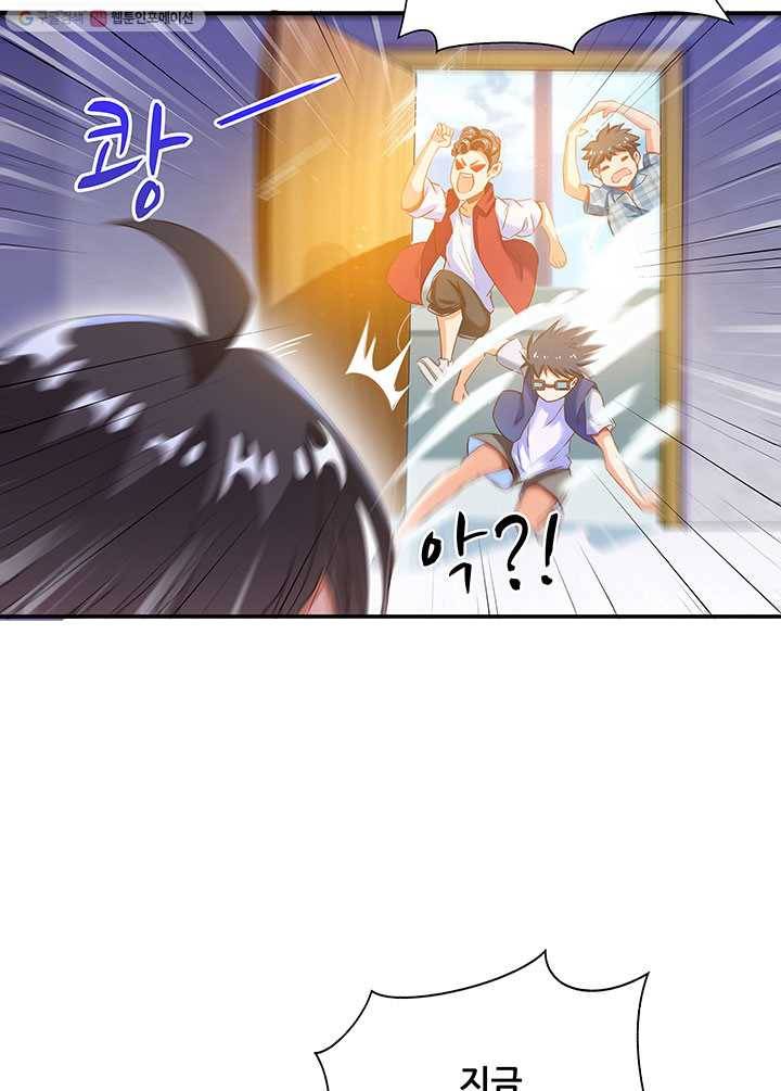수진단톡방 33화 11