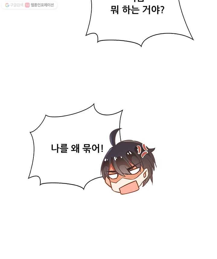 수진단톡방 33화 12