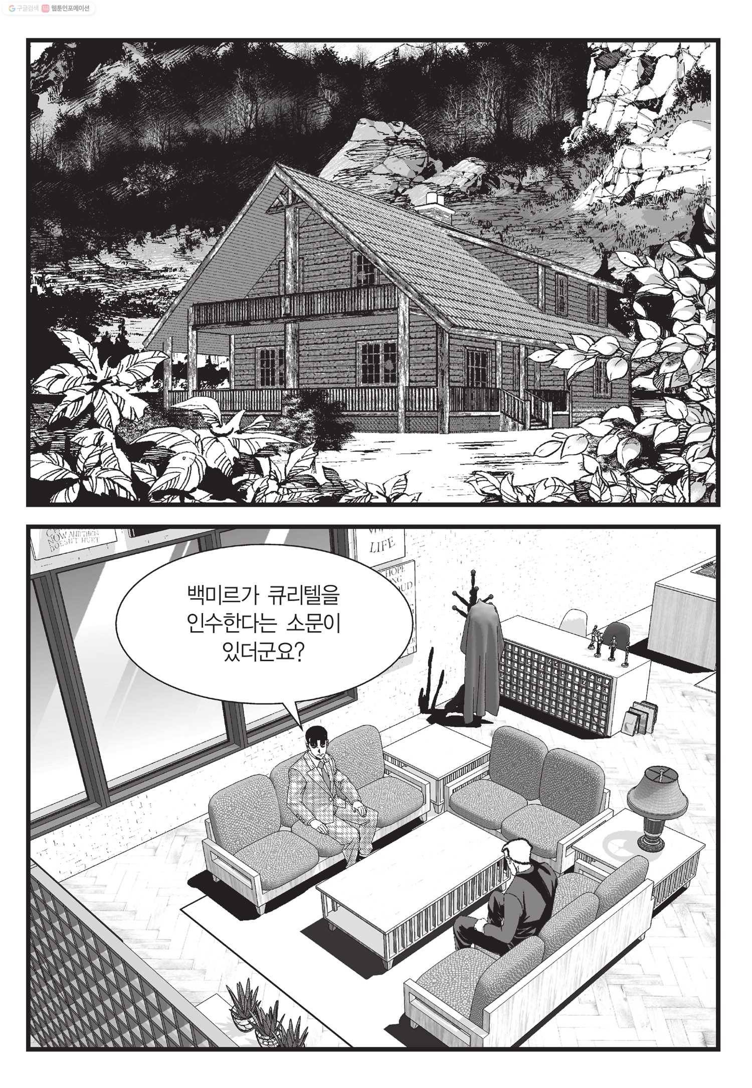 도시정벌 11부 46화 28