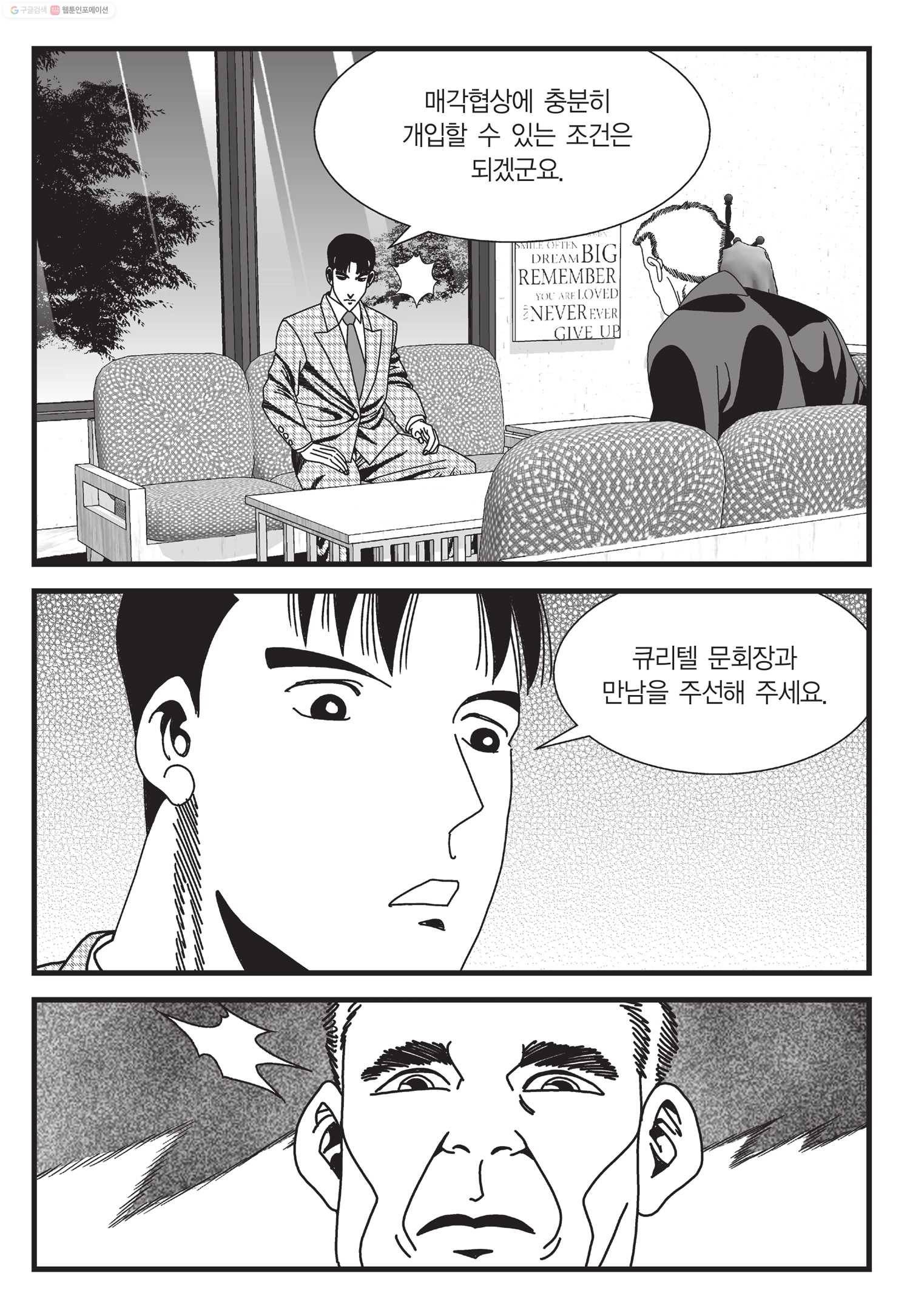 도시정벌 11부 46화 32