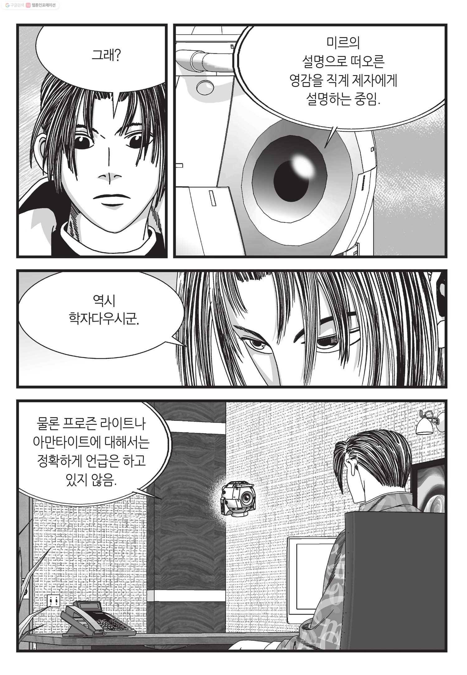 도시정벌 11부 46화 56