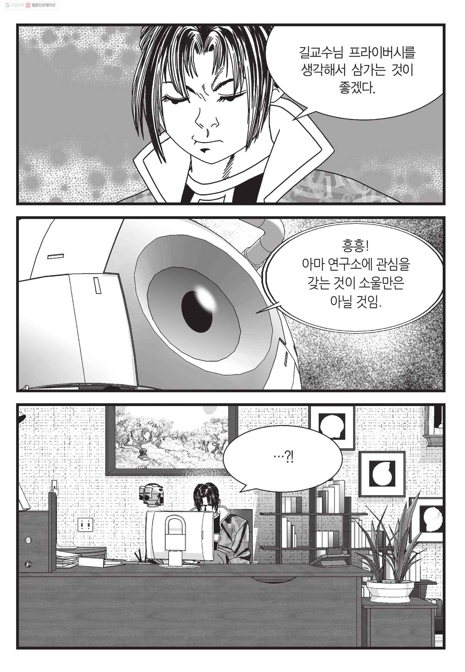 도시정벌 11부 46화 58