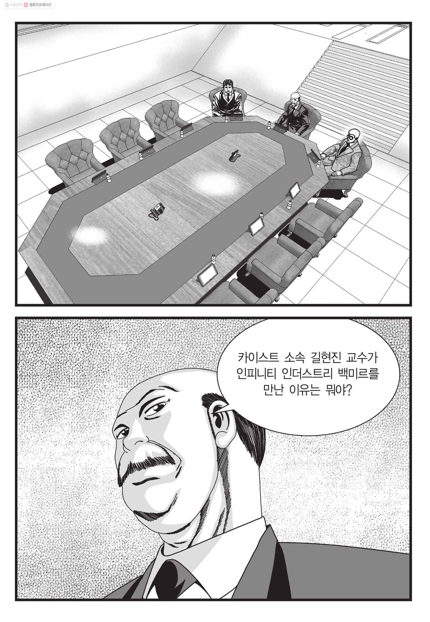 도시정벌 11부 46화 60