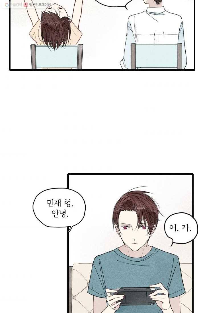울어줘 20화 4