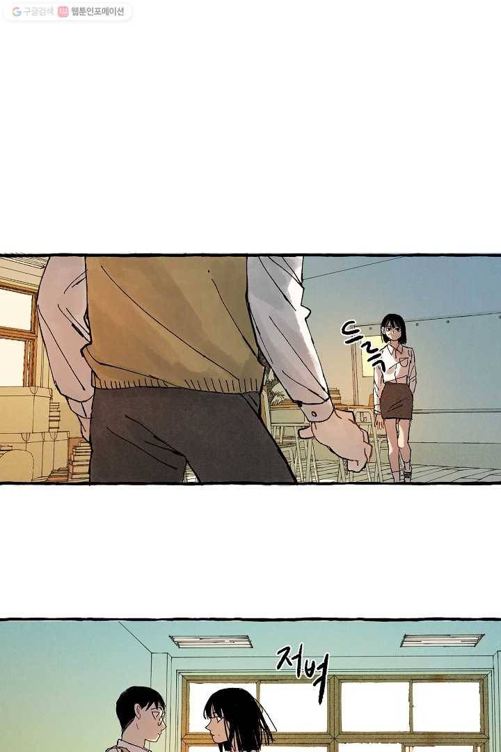 짝사랑 동아리 24화 4