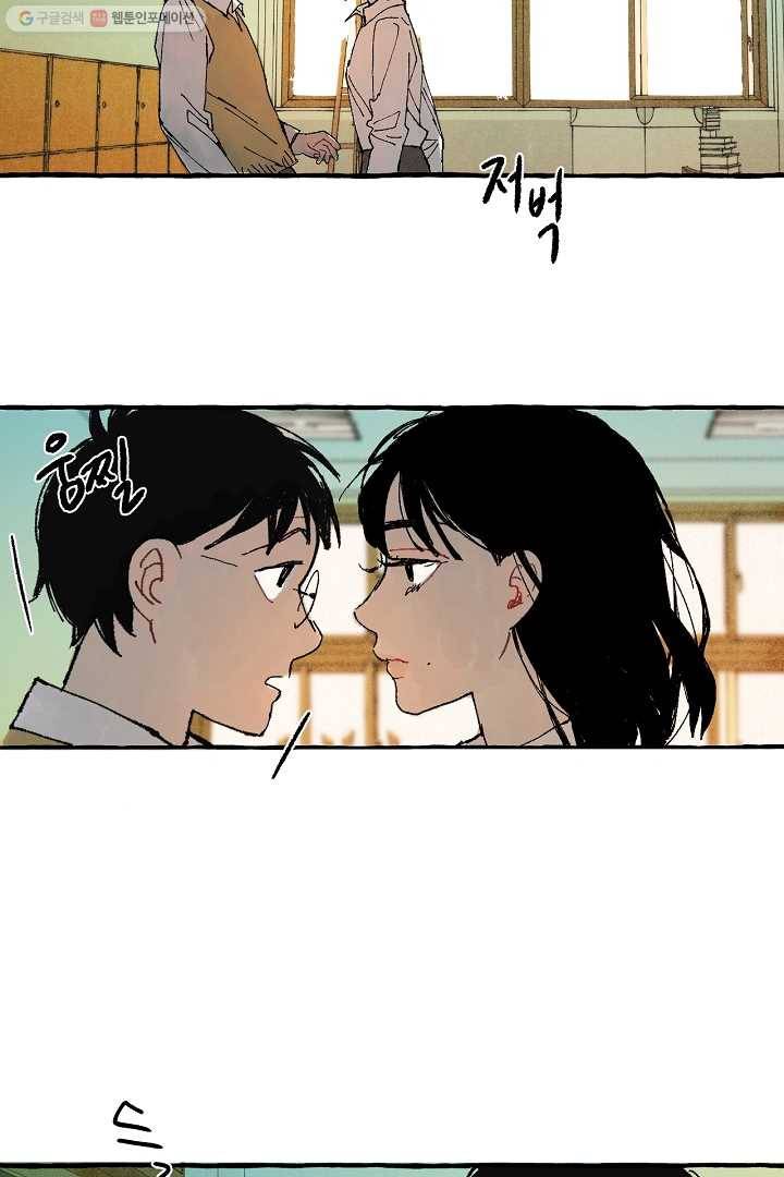 짝사랑 동아리 24화 5