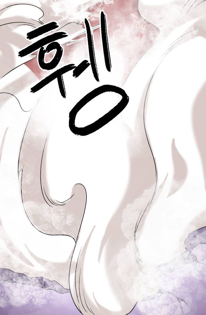 최강 고수：45화 2