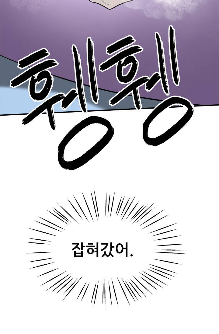최강 고수：45화 3