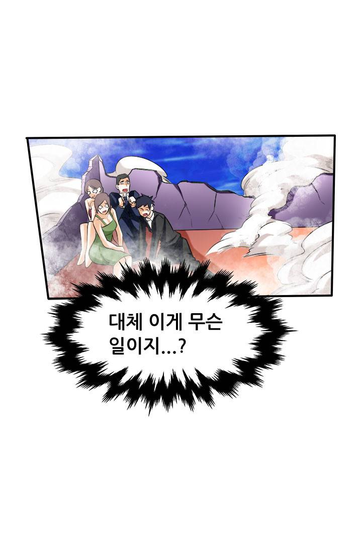 최강 고수：45화 4