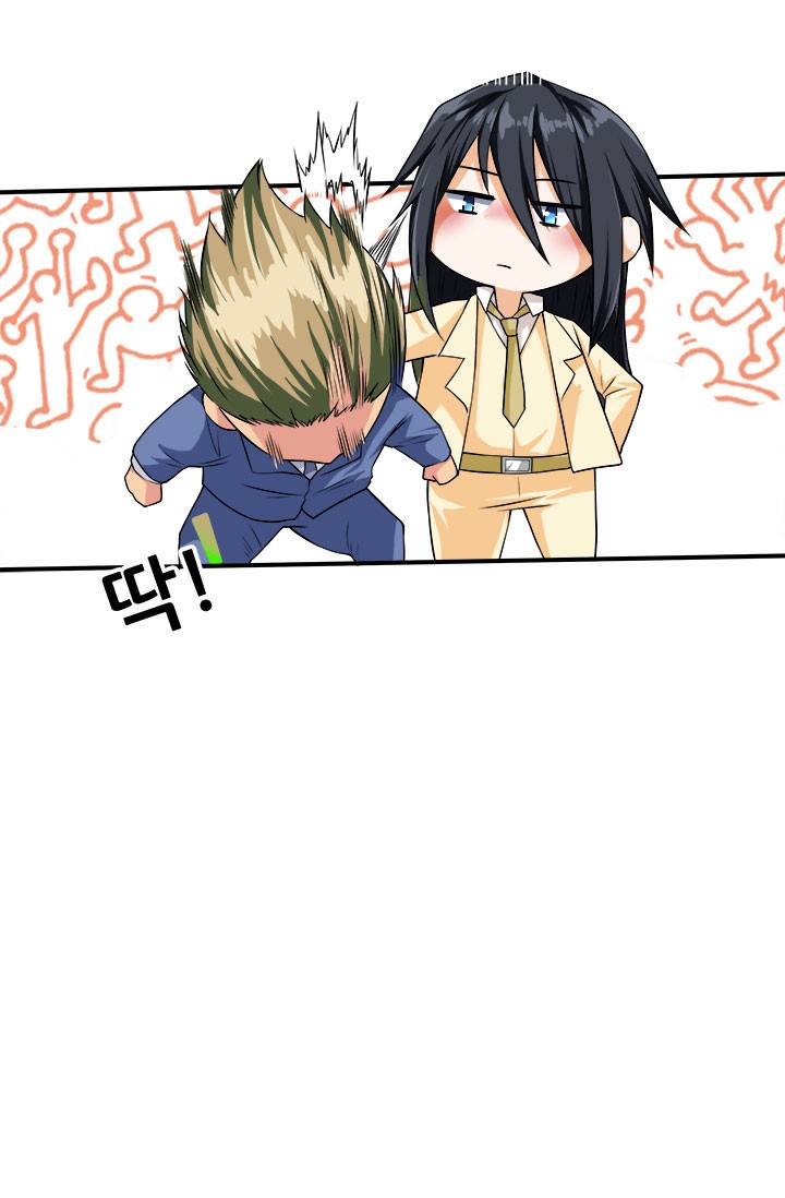 최강 고수：45화 10