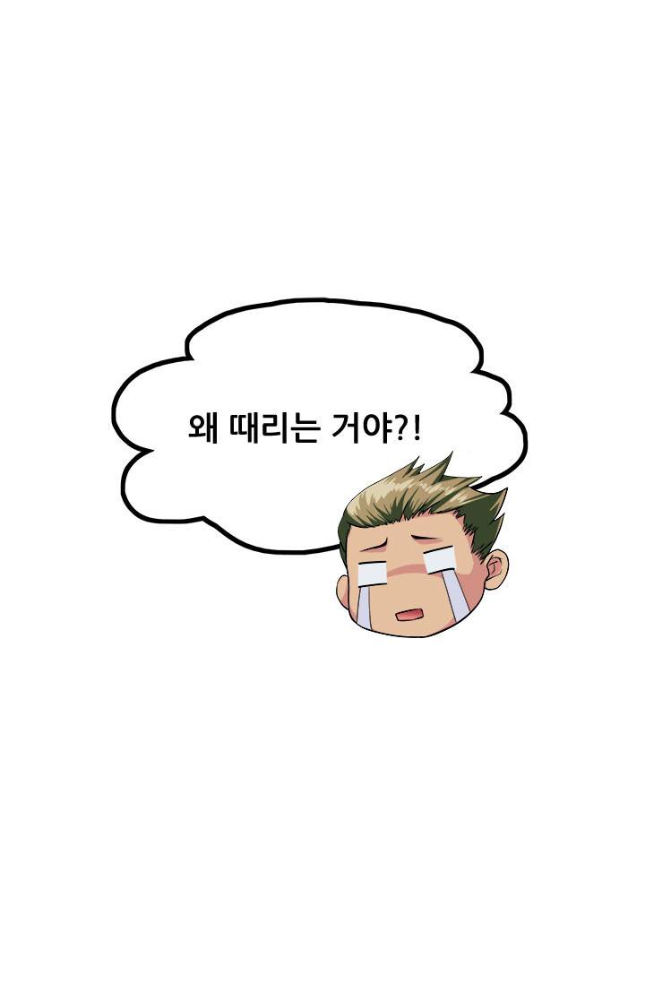 최강 고수：45화 11